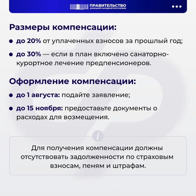 До 1 августа работодатели из ДНР могут обратиться за финансированием мер по охране труда в Соцфонд До 1 августа работодатели из ДНР могут обратиться за финансированием мер по охране труда в Соцфонд