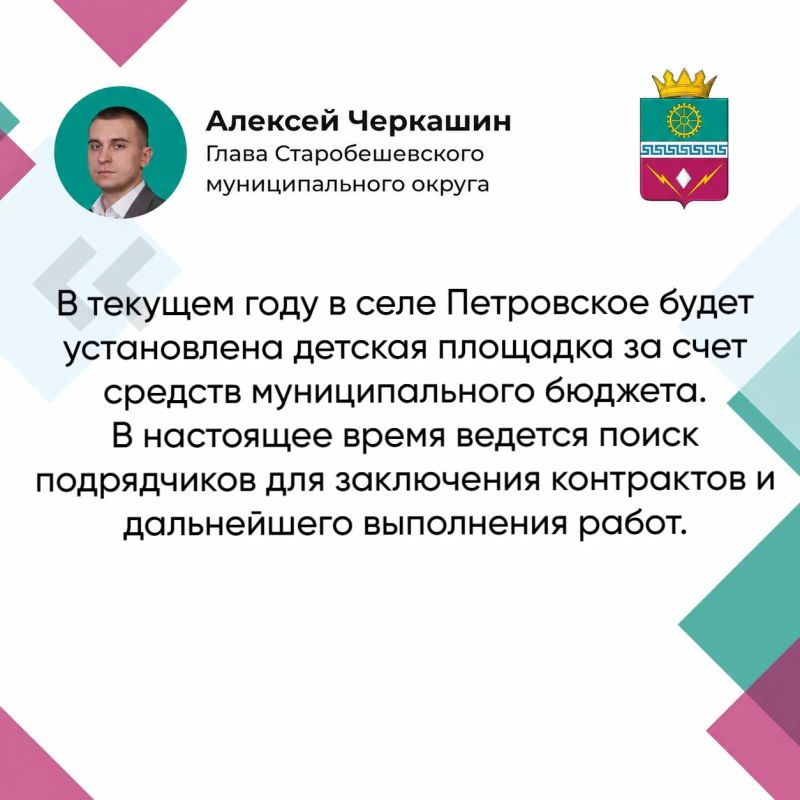Глава Старобешевского округа Алексей Черкашин провел прямой эфир с жителями Старобешевского муниципального округа Глава Старобешевского округа Алексей Черкашин провел прямой эфир с жителями Старобешевского муниципального округа
