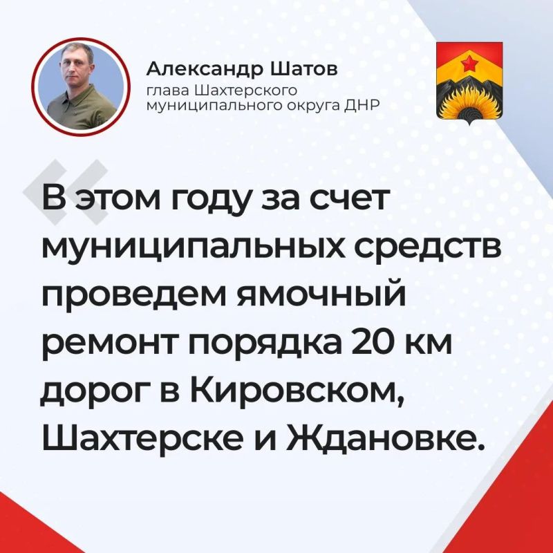 Александр Шатов: Основные тезисы прямой линии 16 июля: о ремонте дорог и запуске маршрута №3 Александр Шатов: Основные тезисы прямой линии 16 июля: о ремонте дорог и запуске маршрута №3
