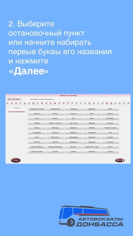 Уважаемые пассажиры. С 16.07.26 на АС «Южный» (г. Донецк) в терминалах самообслуживания начинается продажа билетов на межрегиональные маршруты Уважаемые пассажиры. С 16.07.26 на АС «Южный» (г. Донецк) в терминалах самообслуживания начинается продажа билетов на межрегиональные маршруты
