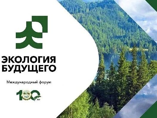 Международный экологический конкурс «ЭкоМир-2026»