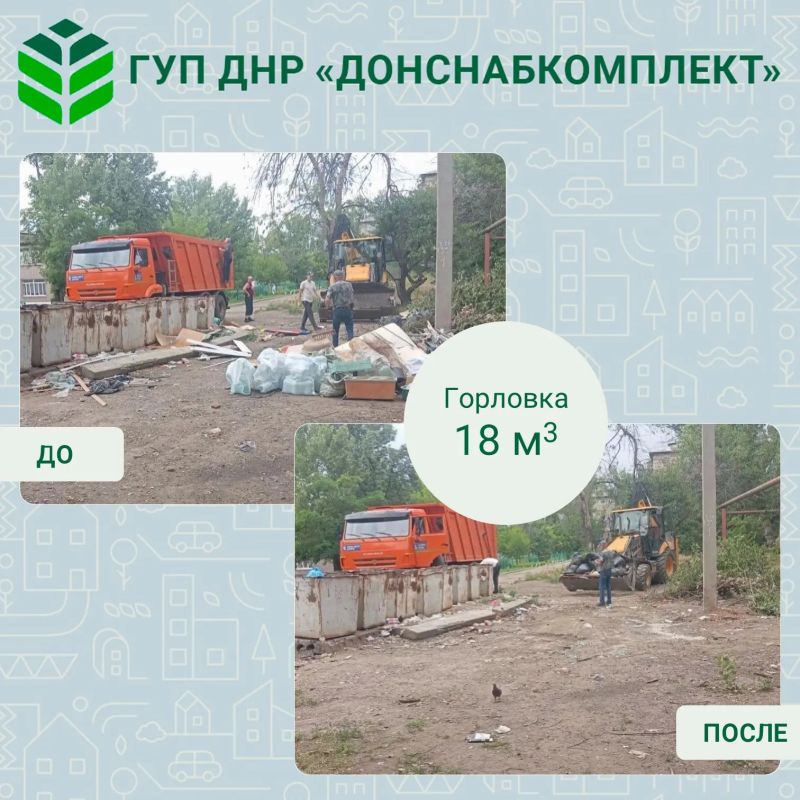 Уборка мусора: работа предприятия «Донснабкомплект» Уборка мусора: работа предприятия «Донснабкомплект»