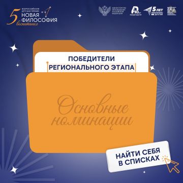 Наши навигаторы — в финале!
