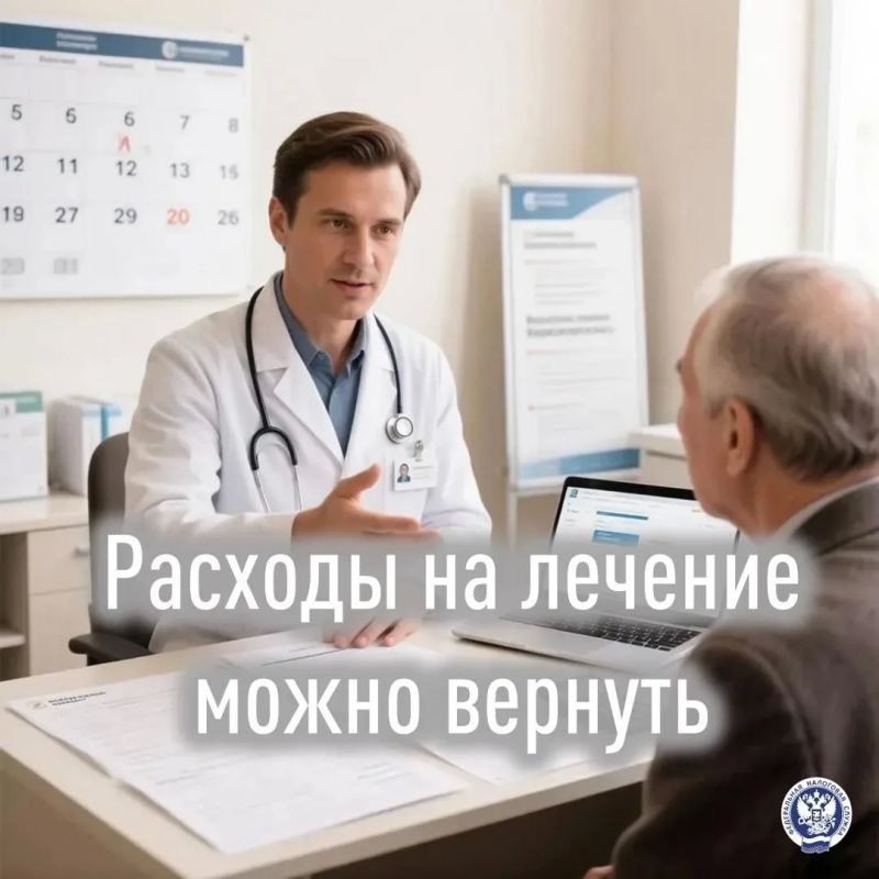 Плательщики налога на доходы физических лиц имеют право получить социальный налоговый вычет в отношении расходов на лечение