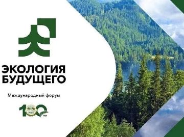 Международный экологический конкурс «ЭкоМир-2026»