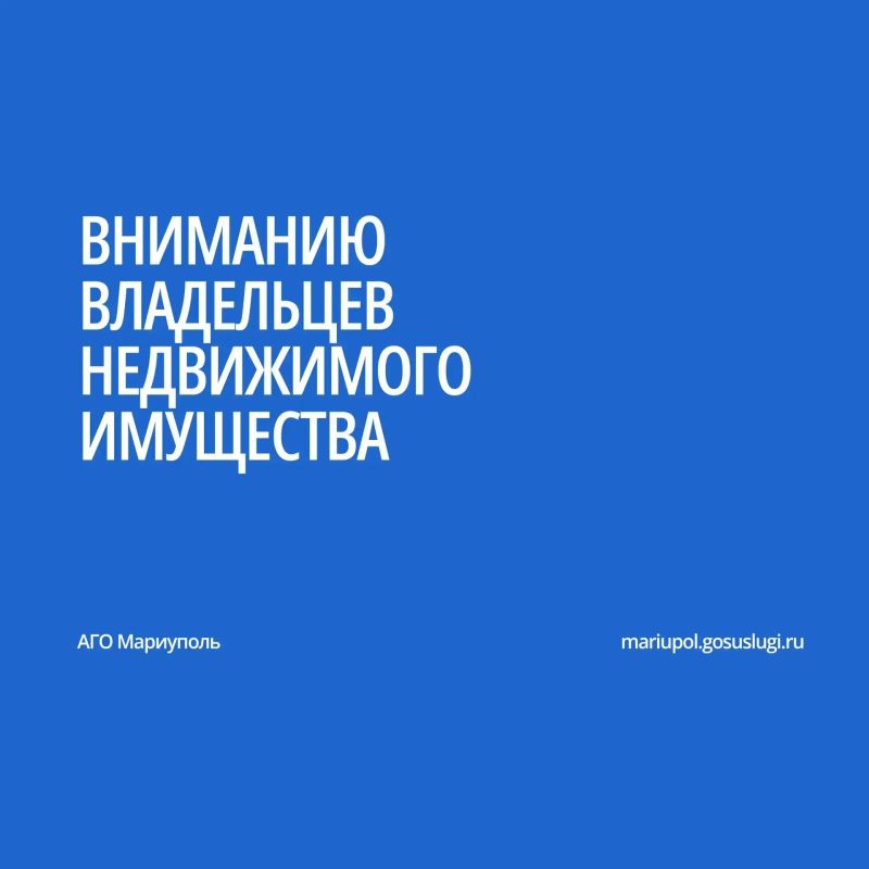Извещение о проведении государственной кадастровой оценки в 2027 году