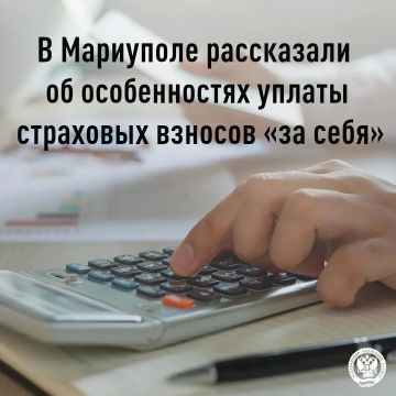 Межрайонная ИФНС России № 10 по ДНР провела вебинар, на котором рассмотрели особенности исчисления и уплаты страховых взносов (СВ)