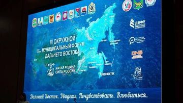 Представители городского округа Торез поучаствовали в III окружном муниципальном форуме субъектов Дальневосточного Федерального округа «Малая Родина – Сила России», который прошел в столице ДФО Владивостоке