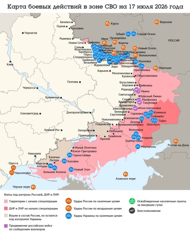 Карта боевых действий в зоне СВО на 17 июля