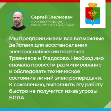 ИТОГИ ПРЯМОГО ЭФИРА. Об автобусном сообщении в п.Новолуганское О безопасности на дорогах О восстановлении МКД в п.Новолуганское О восстановлении электроснабжения в п.Травневое и п.Гладосово