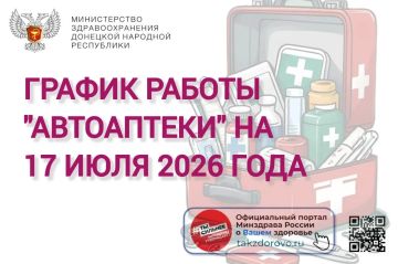 ������ ������ ���������� �� 17.07.2026
