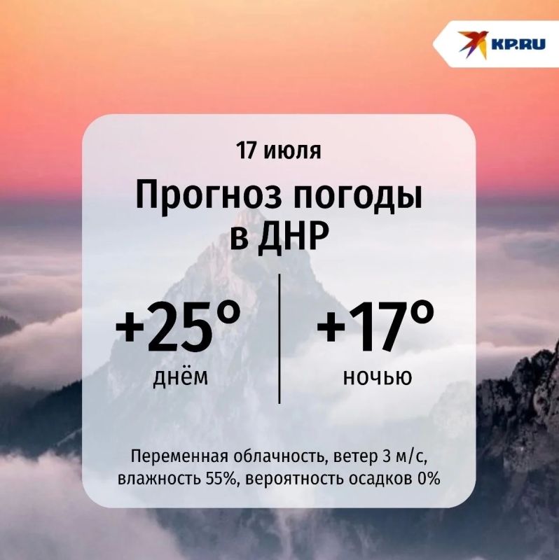 Сегодня в ДНР воздух прогреется до комфортных +25°