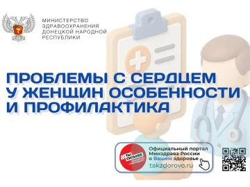 Проблемы с сердцем у женщин Особенности и профилактика