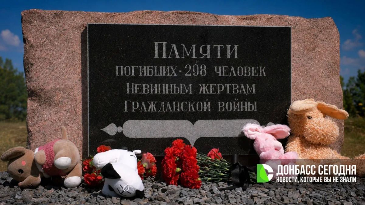 12 лет спустя: В ДНР почтили память 298 жертв авиакатастрофы рейса МН17