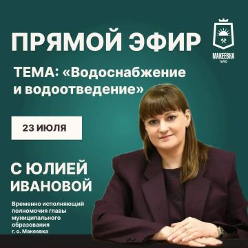 Уважаемые макеевчане! . Я регулярно провожу прямые эфиры с жителями, но, последнее время замечаю, что большинство вопросов поступающих в нашем чате касается вопросов воды