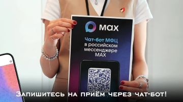 Цифровые сервисы МФЦ ДНР — это удобно, быстро и современно