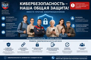 Осторожно, кибермошенники!