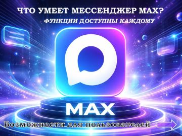 Max � ����� ���������� ����������