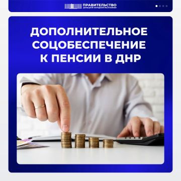 Кому положено дополнительное соцобеспечение к пенсии в ДНР и когда его назначают