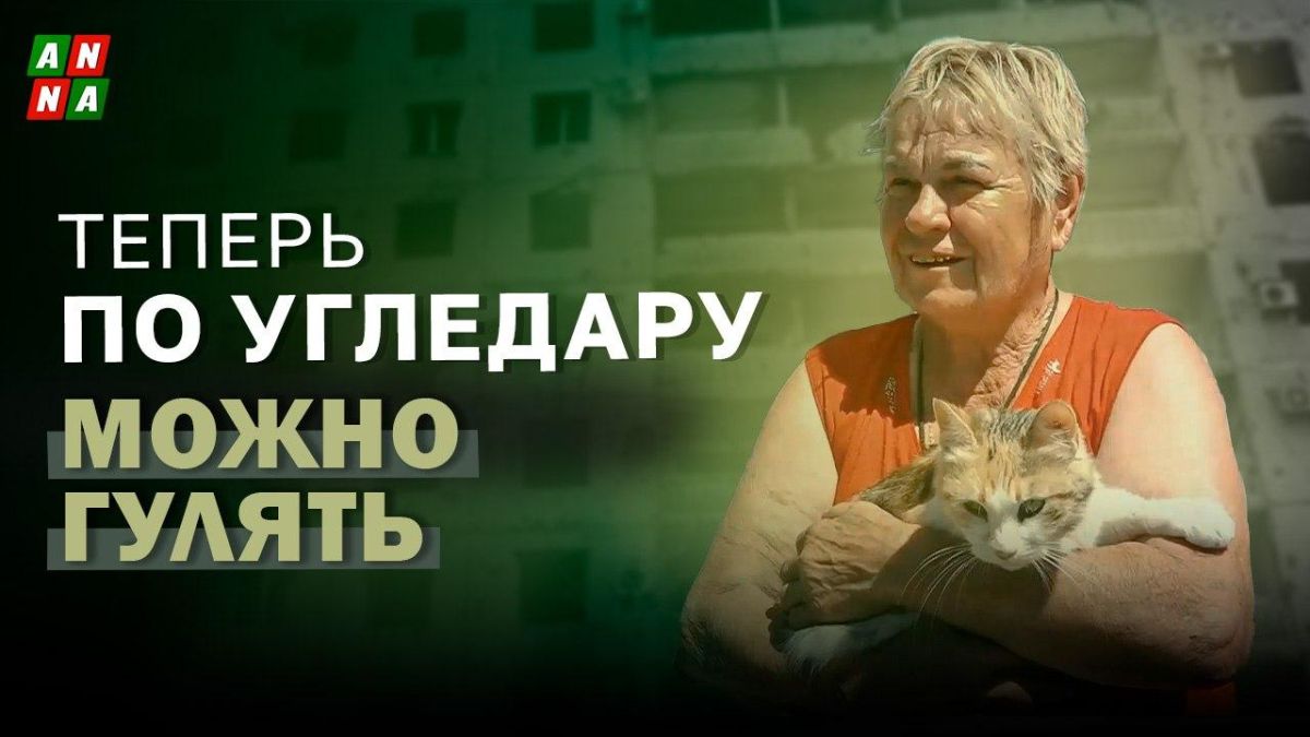 Как живут последние 20 жителей Угледара спустя полтора года после освобождения: "Теперь по городу можно гулять"