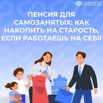 Как самозанятому позаботиться о своей будущей пенсии
