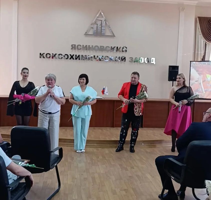 Сегодня творческий коллектив Муниципального бюджетного учреждения «Городской дворец культуры им. В. Г. Кирсановой», Дворец культуры «ЯКХЗ» подарил праздник коксохимикам все еще родного и очень близкого предприятия Сегодня творческий коллектив Муниципального бюджетного учреждения «Городской дворец культуры им. В. Г. Кирсановой», Дворец культуры «ЯКХЗ» подарил праздник коксохимикам все еще родного и очень близкого предприятия