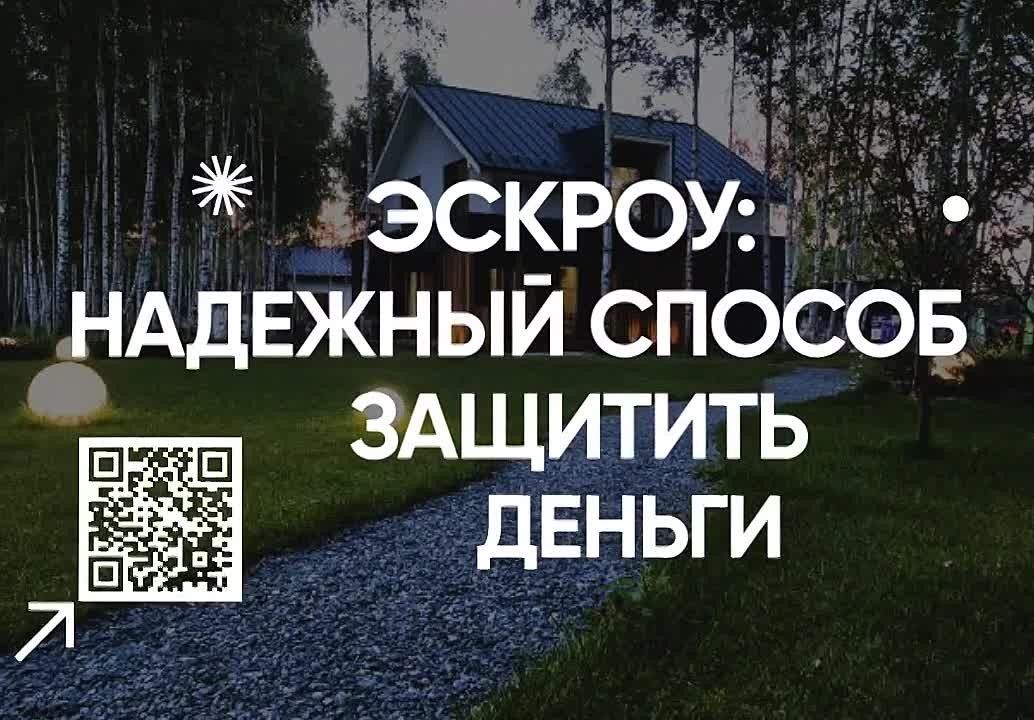 Эскроу: надежный способ сохранить свои вложения