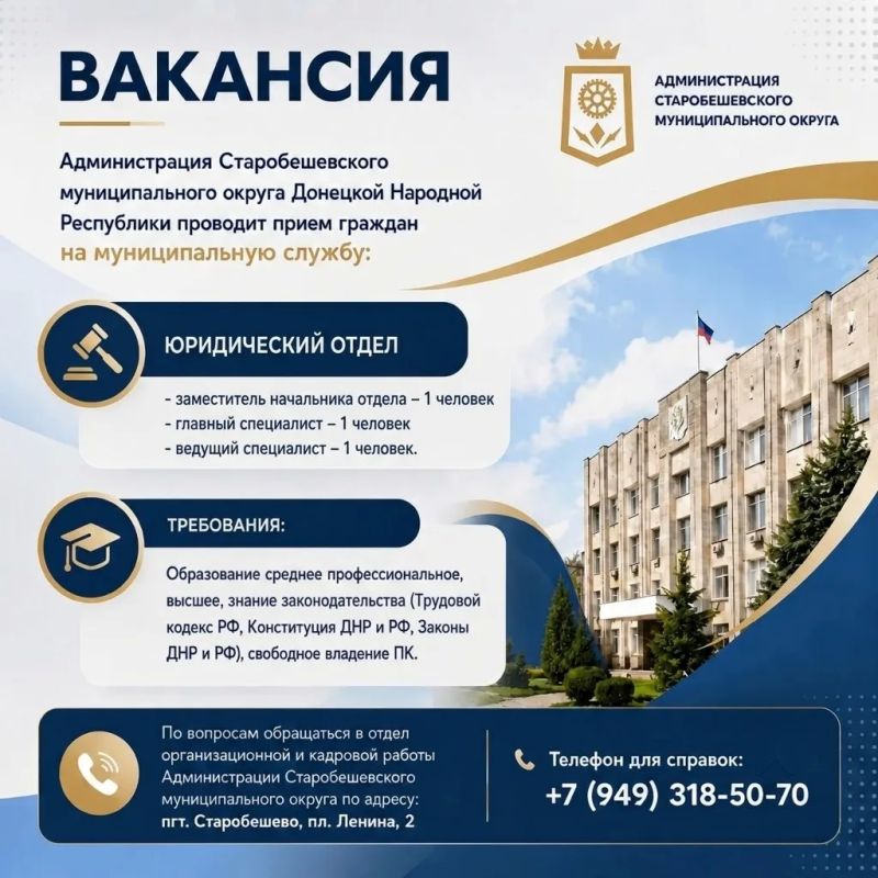 ВНИМАНИЕ ВАКАНСИЯ