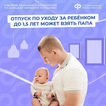 Что важно знать папе, который планирует уйти в декрет