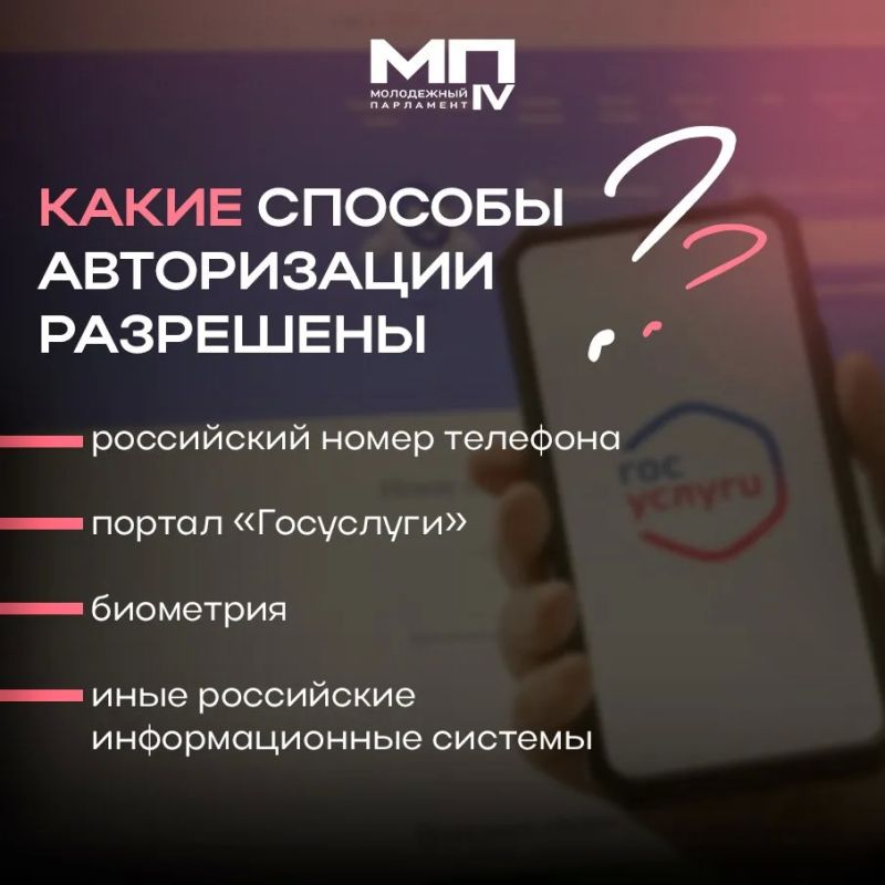 Время обновить способ входа Время обновить способ входа
