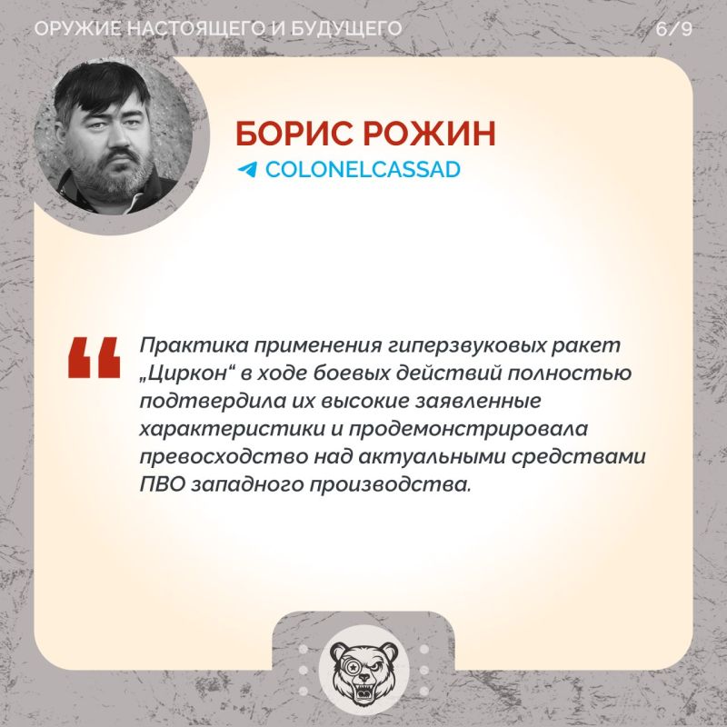 «Циркон»: почему эту ракету считают одной из самых технологически сложных в мире «Циркон»: почему эту ракету считают одной из самых технологически сложных в мире