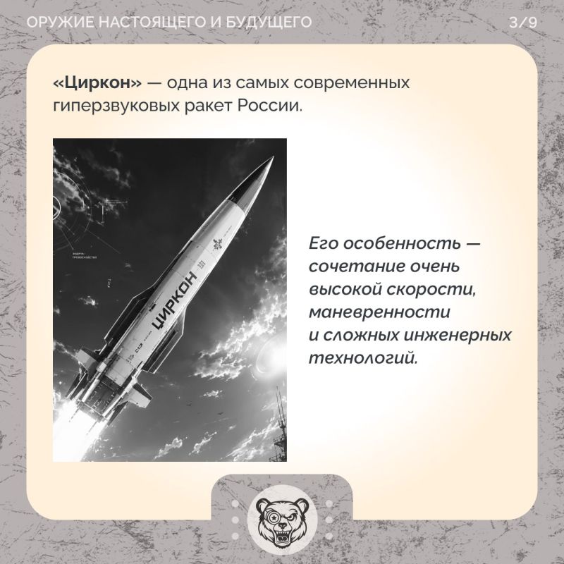 «Циркон»: почему эту ракету считают одной из самых технологически сложных в мире «Циркон»: почему эту ракету считают одной из самых технологически сложных в мире