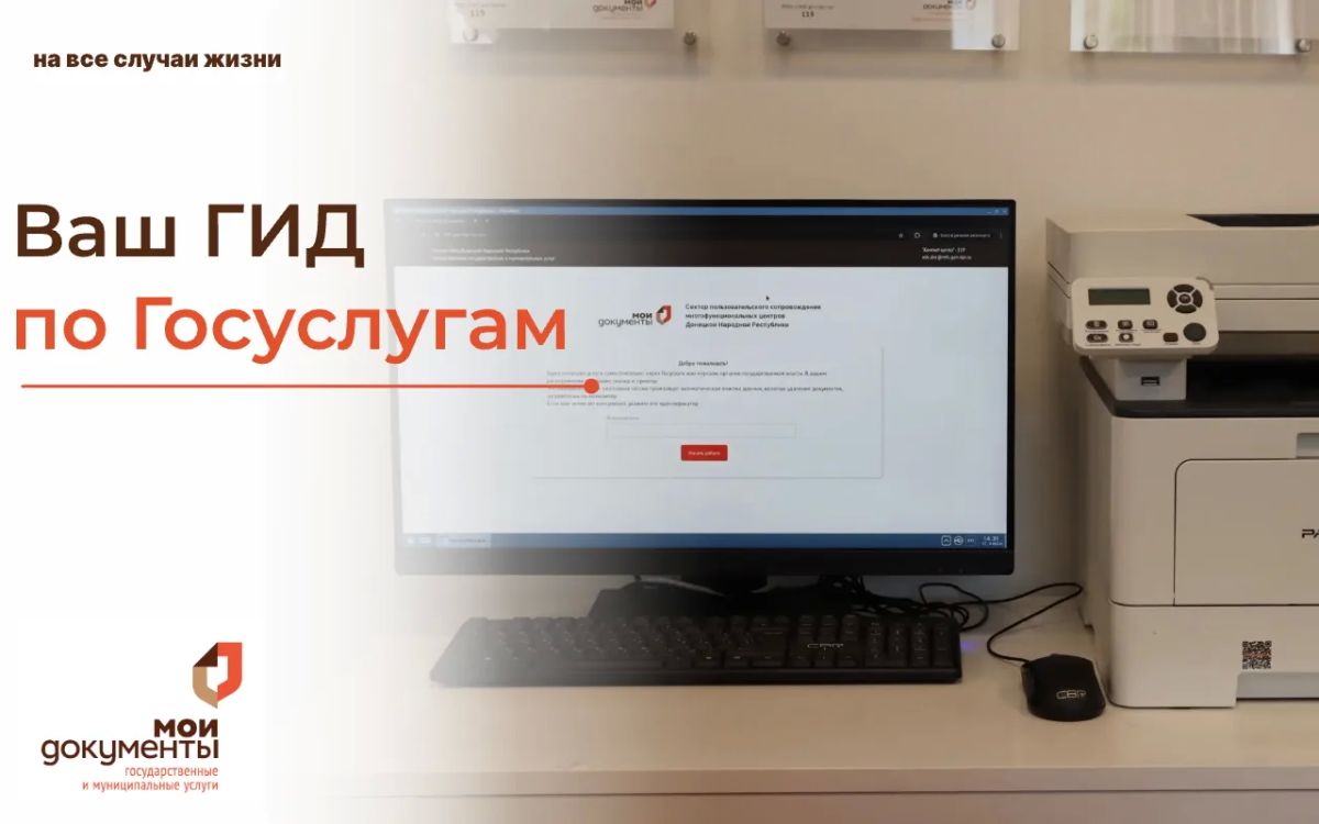 Полезные услуги и сервисы в зоне СПС
