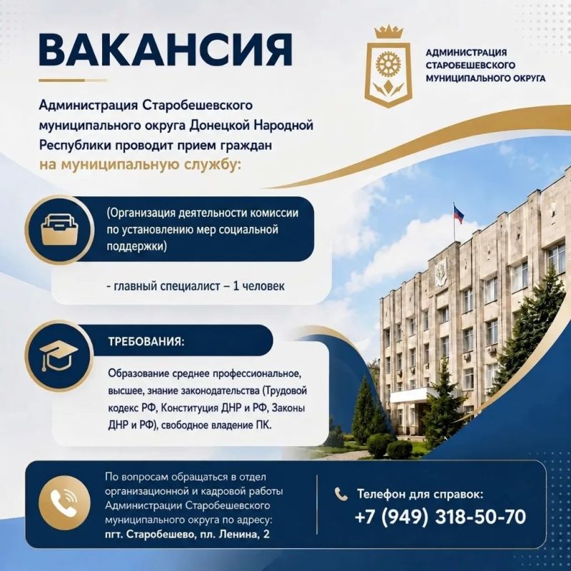 ВНИМАНИЕ ВАКАНСИЯ