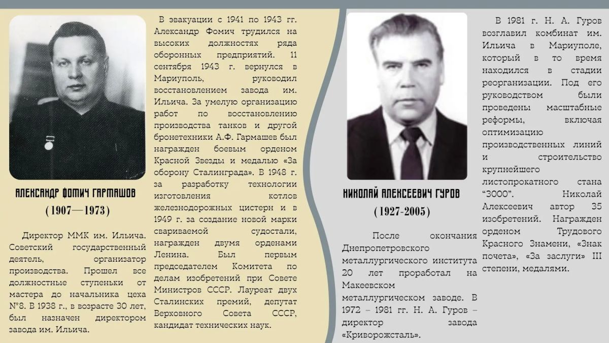 В третье воскресенье июля в Российской Федерации празднуется День металлурга В третье воскресенье июля в Российской Федерации празднуется День металлурга