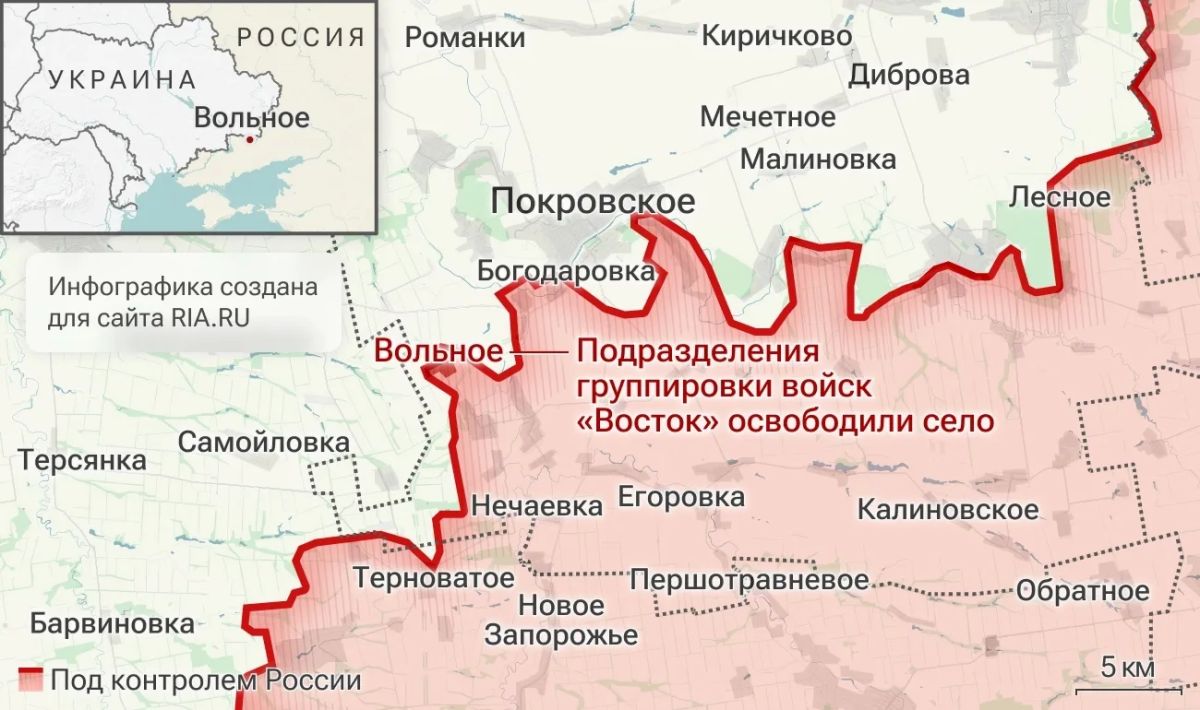 ВС РФ освободили населённый пункт Вольное в Днепропетровской области ВС РФ освободили населённый пункт Вольное в Днепропетровской области