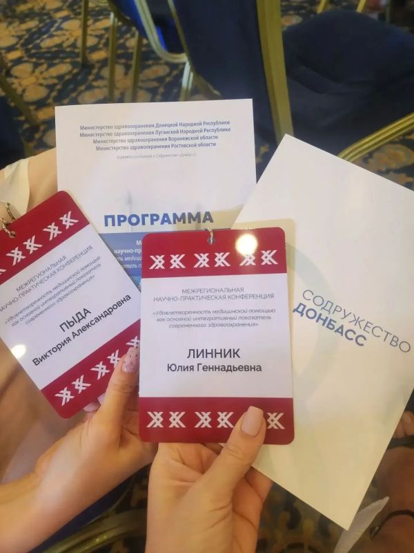 18 июля в конференц-зале «Сапфир» гостиничного комплекса Shakhtar Plaza в рамках «Содружества Донбасса» состоялась научно-практическая конференция «Удовлетворенность медицинской помощью как основной интегративный показатель... 18 июля в конференц-зале «Сапфир» гостиничного комплекса Shakhtar Plaza в рамках «Содружества Донбасса» состоялась научно-практическая конференция «Удовлетворенность медицинской помощью как основной интегративный показатель...
