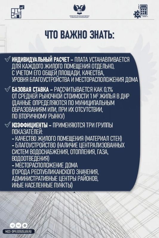 Утверждена Методика расчета размера платы за пользование жилым помещением государственного жилищного фонда ДНР коммерческого использования Утверждена Методика расчета размера платы за пользование жилым помещением государственного жилищного фонда ДНР коммерческого использования