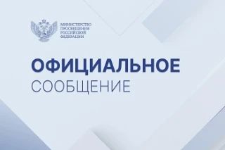 Таисия Чернявская: #Законодательство. Право на полное среднее общее образование Минпросвещения России напомнило, что все дети имеют право закончить 11 классов (среднее общее образование)