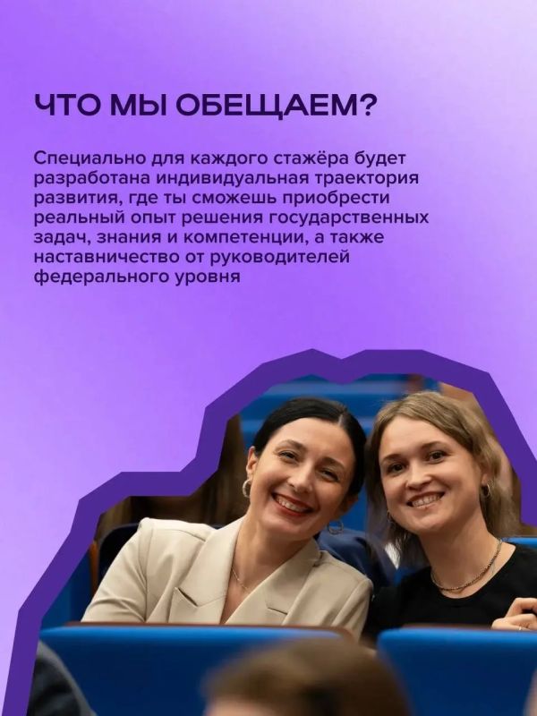 Росмолодежь открыла регистрацию на Федеральную программу «ГосСтарт.Стажировки» Росмолодежь открыла регистрацию на Федеральную программу «ГосСтарт.Стажировки»