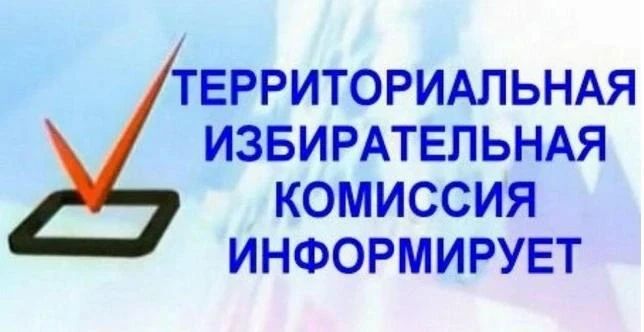 График работы по приему заявлений о включении избирателей в список избирателей по месту нахождения на выборах депутатов Государственной Думы Федерального собрания Российской Федерации девятого созыва: