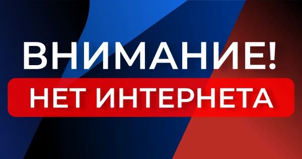 В филиале службы занятости ДНР в Володарском м.о. отсутствует интернет! Просим учитывать это при планировании посещения филиала