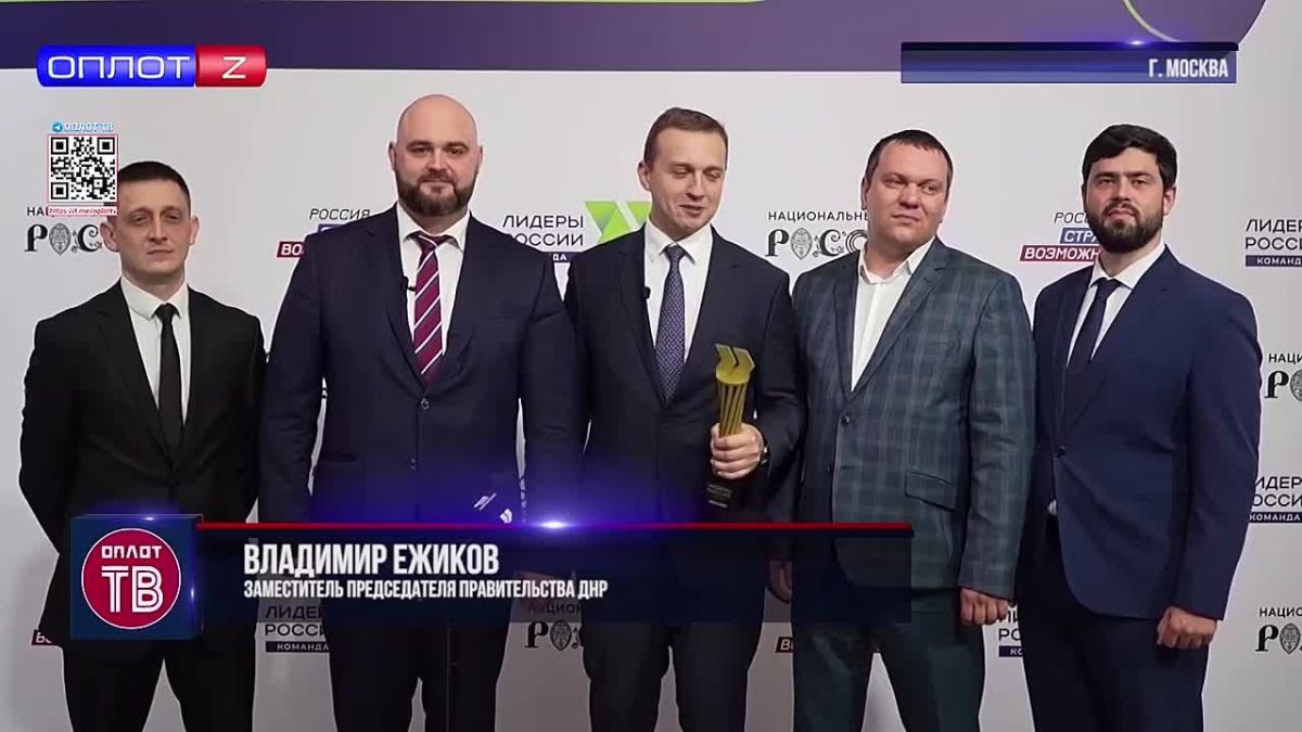 ДНР — среди лидеров: команда Правительства Республики победила в шестом сезоне конкурса «Лидеры России»