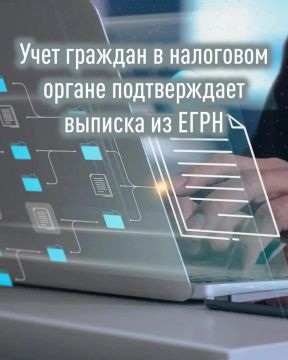 Иван Адамец: Постановка на налоговый учёт физического лица подтверждается выпиской из Единого государственного реестра налогоплательщиков