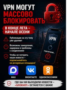 В сети обсуждают возможное усиление ограничений VPN в России