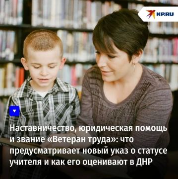 Наставничество, юридическая помощь и звание «Ветеран труда»: что предусматривает новый указ о статусе учителя и как его оценивают в ДНР