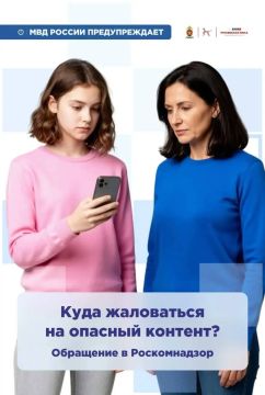 Как защитить ребенка от угроз в сети? Информация для родителей и педагогов