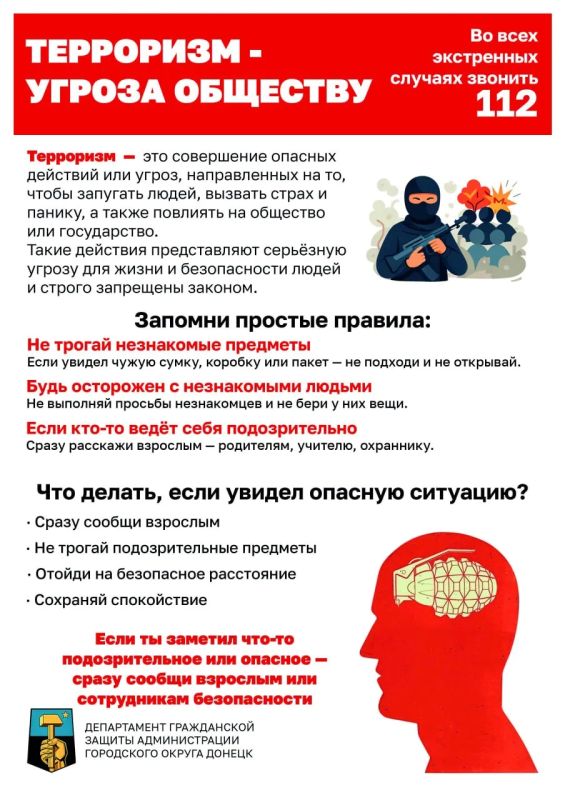 Безопасность каждого – общая ответственность Безопасность каждого – общая ответственность