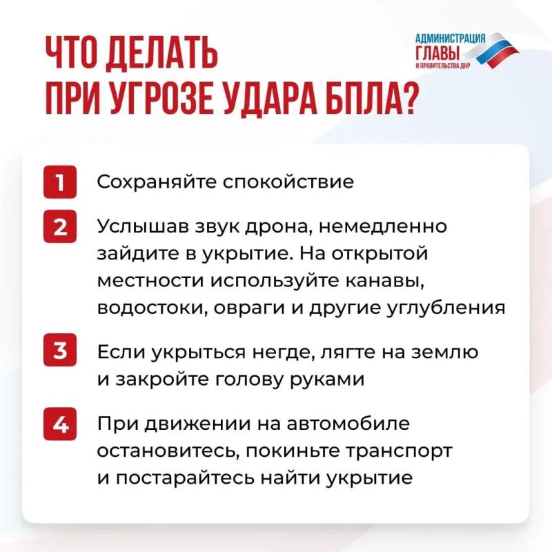 При обнаружении вражеских дронов звоните по номеру 109 При обнаружении вражеских дронов звоните по номеру 109