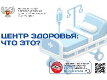 Центр здоровья: что это?. В рамках регионального проекта «Здоровье для каждого» созданы Центры здоровья, чтобы не лечить болезни, а вовремя их предупреждать: выявляют риски инфарктов, инсульта, диабета, корректируют образ...